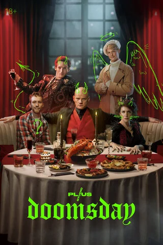 Конец света - постер сериала